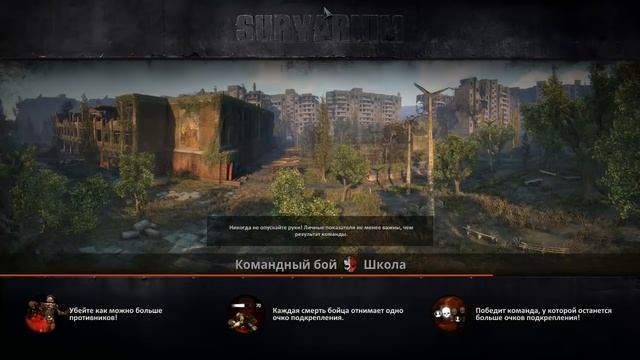 Survarium Обзор