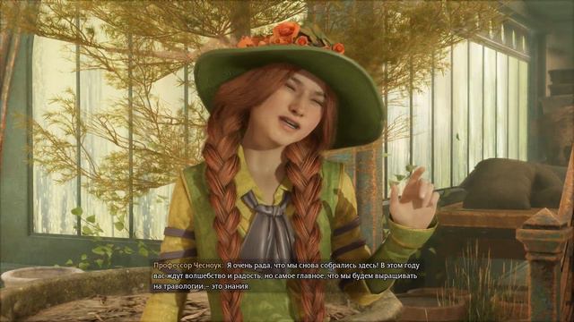 Прохождение (HOGWARTS LEGACY) "Занятий зельеварения связаны с травологией ". Часть №7 смотреть онлайн