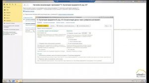 Настройка синхронизации между 1С: УНФ и 1С: БП 3.0