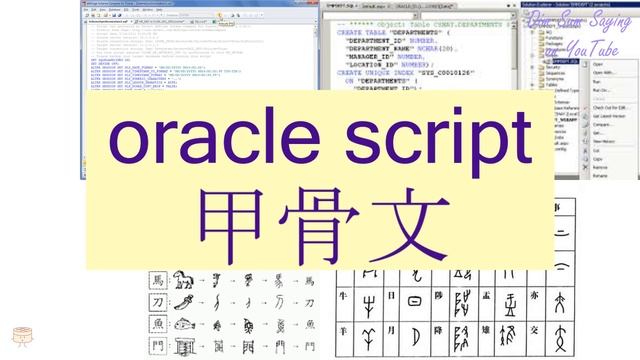 "ORACLE SCRIPT" in Cantonese (甲骨文) - Flashcard смотреть онлайн