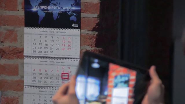 Календарь с дополненной реальностью смотреть онлайн