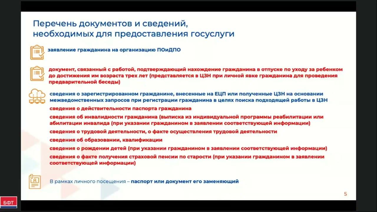 Организация профессионального обучения и дополнительного профессионального образования смотреть онлайн