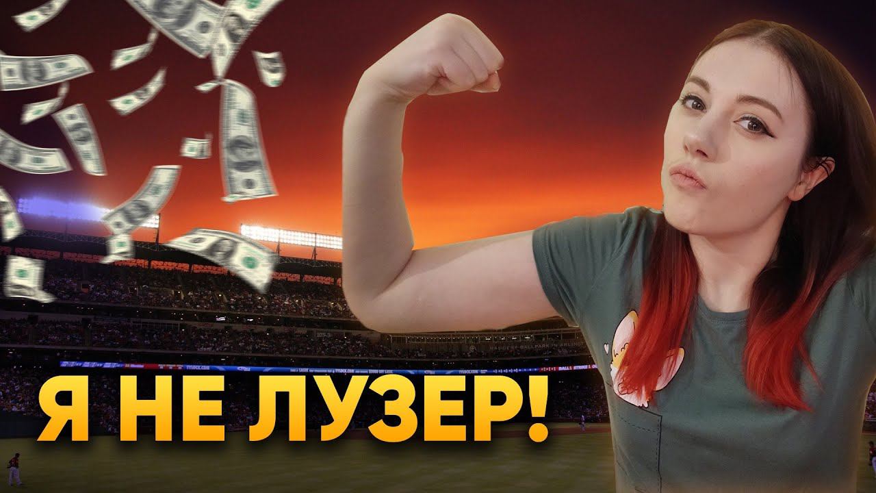 Ты — не ЛУЗЕР, и вот почему! | DeeaFilm смотреть онлайн