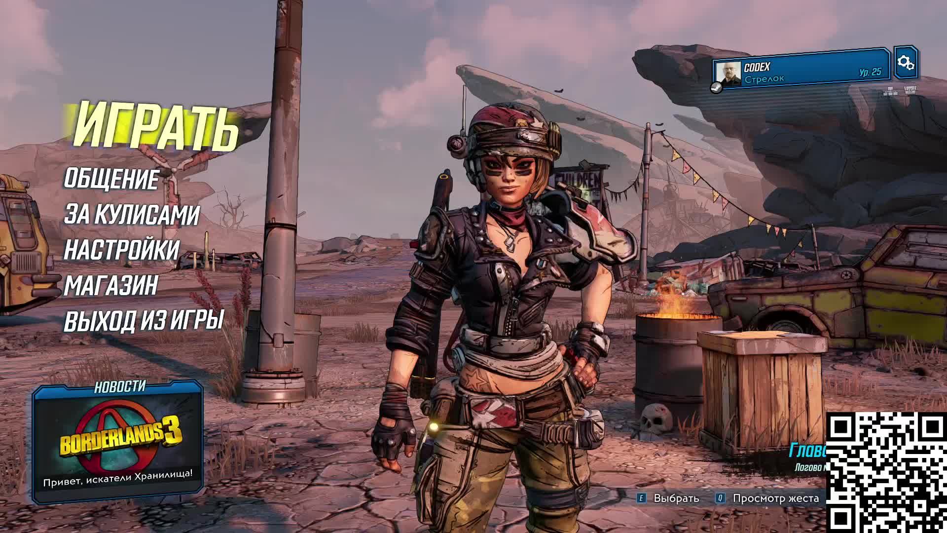 11.Borderlands 3 смотреть онлайн