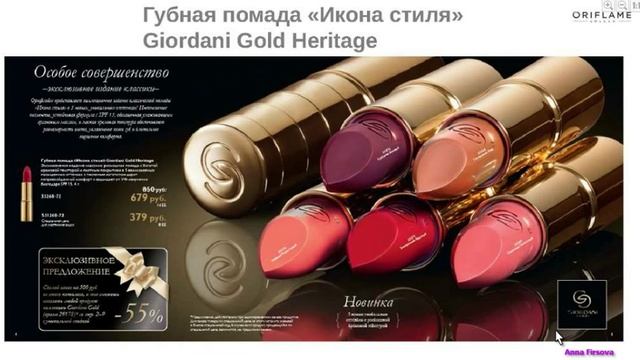 Новинки каталога 15 Часть2 Секреты декоративной косметики смотреть онлайн