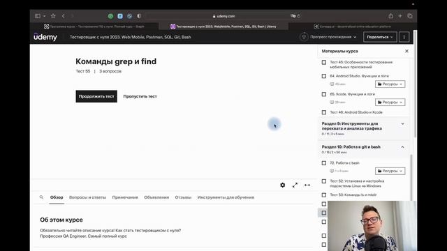 Тестирование ПО с нуля. Бесплатный курс на Stepik. Платный курс на Udemy смотреть онлайн