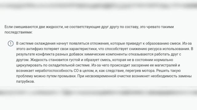 Последствия неправильного смешивания антифриза смотреть онлайн
