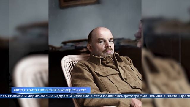 Владимир Ленин в цвете смотреть онлайн