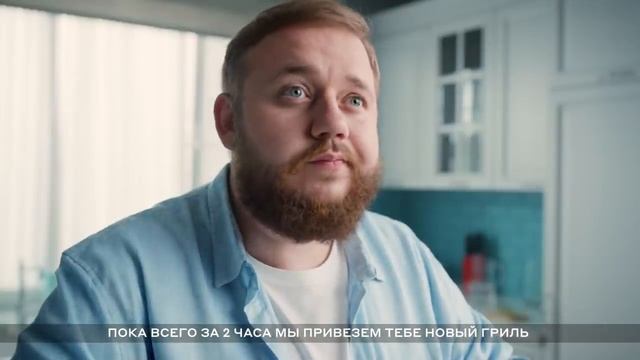 Экспресс-Доставка за 2 часа! смотреть онлайн