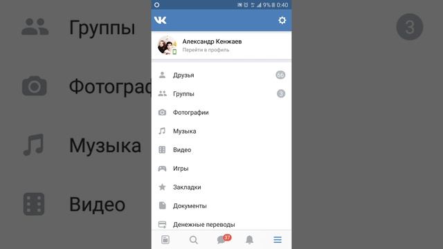 Обход ограничение музыки ВКонтакте смотреть онлайн