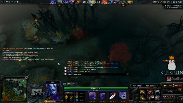 Dread Stream DOTA 2  [18.01.15] #1