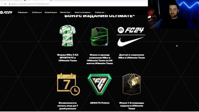 КАК ПРАВИЛЬНО ИСПОЛЬЗОВАТЬ 4600 FIFA ПОИНТОВ НА СТАРТЕ EA FC 24??? смотреть онлайн