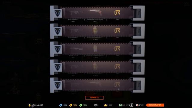 Warface 03 27 2016 00 55 01 07 DVR смотреть онлайн
