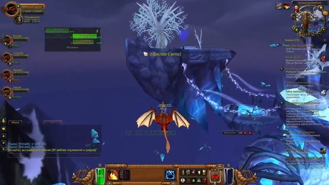 Подземелья Wrath Of The Lich King.Окулус