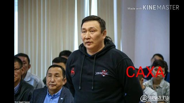 КАК ОТЛИЧИТЬ САХА(ЯКУТ) ОТ ЭВЕНКОВ(ТУНГУСОВ)? САХА БОЛЬШЕ НА КАЗАХОВ ПОХОЖИ? смотреть онлайн