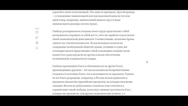 Экономическая свобода как она есть смотреть онлайн