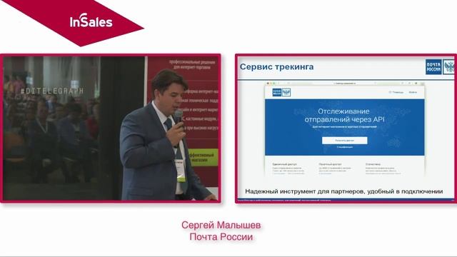 Сергей Малышев, Почта России - eRetailForum2015 смотреть онлайн