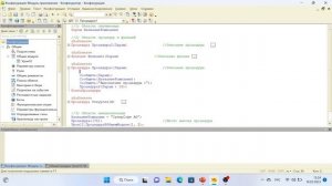 Урок 13. Структура программного модуля в 1С.