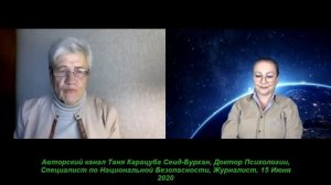 Ложные доктрины, убившие цивилизацию. Часть 1 / Беседы с Таней Карацуба Сеид-Бурхан #ЛюдмилаФионова