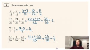 #1 ОБЫКНОВЕННЫЕ ДРОБИ. Сложение и вычитание. Математика 5 класс