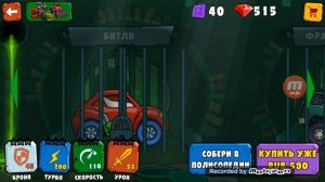 Машина ест машину #1