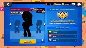 Удаленные бравлеры