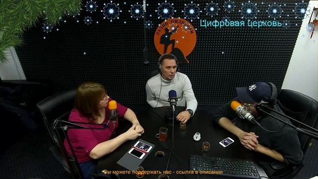 Бодрое утро от 12.02 - Цифровая церковь смотреть онлайн