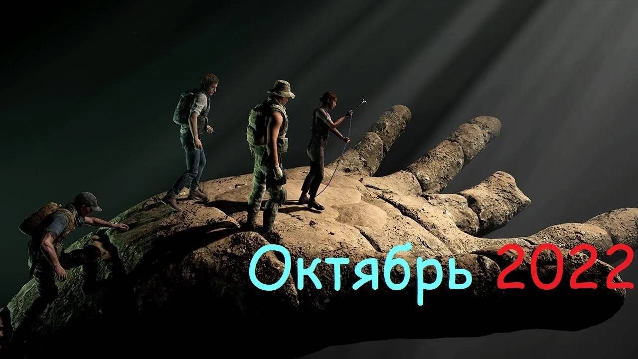 Итоги Месяца Октябрь 2022 смотреть онлайн