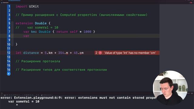 Swift с нуля: 15. Extensions смотреть онлайн