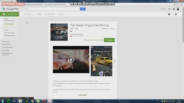 как скачать игры с компьютера на телефон смотреть онлайн