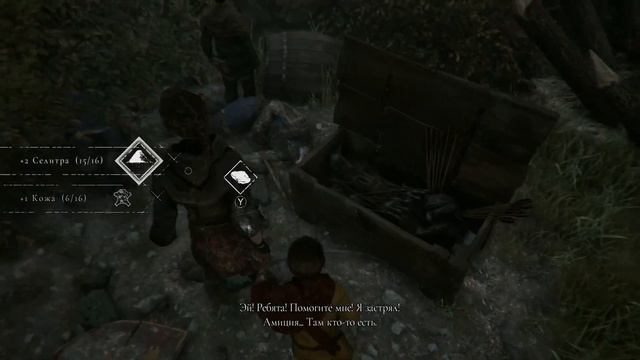 Кунсткамера (Curiosities collector) - A Plague Tale: Innocence смотреть онлайн