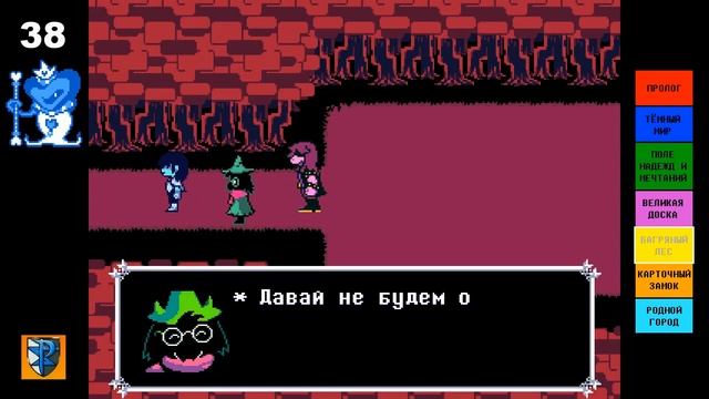 [Rus] Все грехи Deltarune (Chapter 1) [1080p60] смотреть онлайн