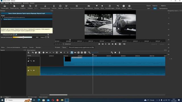 Как состарить видеоролик в программе Shotcut.
