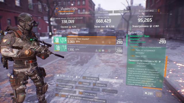 The Division засекреченная альфа связь и знак хищника смотреть онлайн