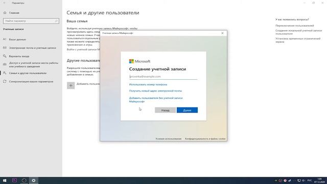 Создание учётной записи локального пользователя в Windows 10 смотреть онлайн