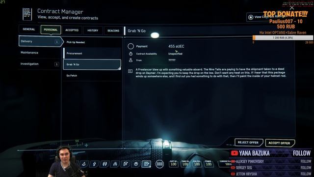 Star Citizen: Описание заданий смотреть онлайн