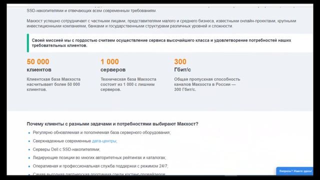 бесплатный хостинг | домен и хостинг | хостинг для сайта смотреть онлайн