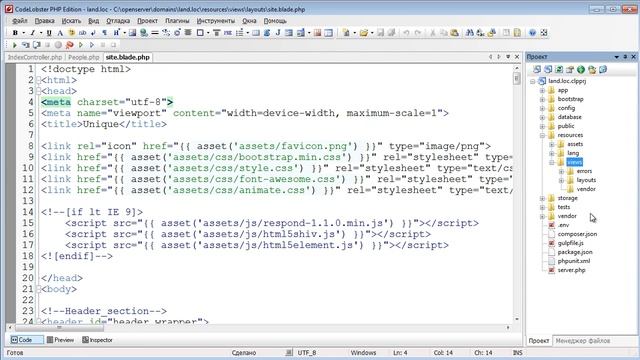 Урок #44 laravel 5.2 landing page смотреть онлайн