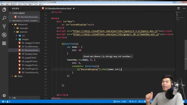 TweenMax - Number Amination смотреть онлайн