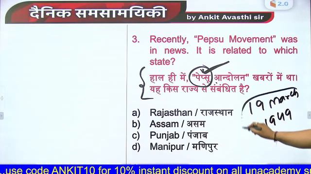 6:30 AM - Daily Current Affairs 2021 by #Ankit_Avasthi | Current Affairs Today | 24 March 2021 смотреть онлайн