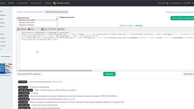 Как переименовать свой сайт на юкоз смотреть онлайн
