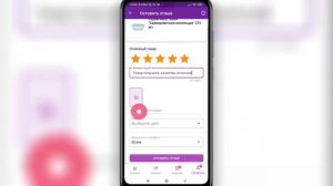 ? Как Оставить Отзыв на Вайлдберриз. Как добавить отзыв на wildberries