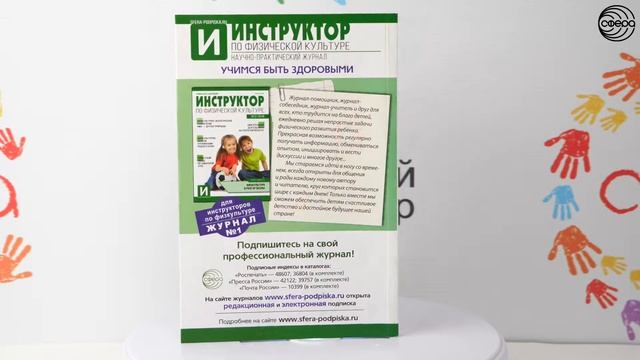 Журналы для детского сада смотреть онлайн