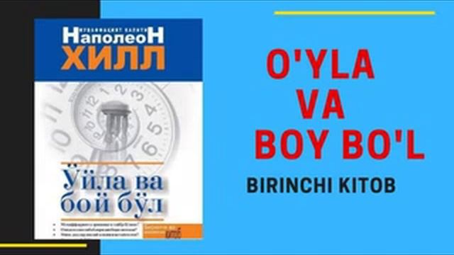 O'YLA VA BOY BO'L-To'liq Shaklda. BIRINCHI KITOB (Audiokitob)