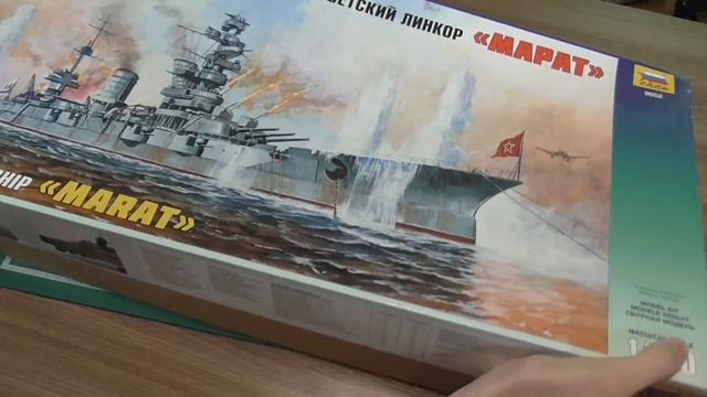 Обзор модели линкора Марат 1\350 смотреть онлайн