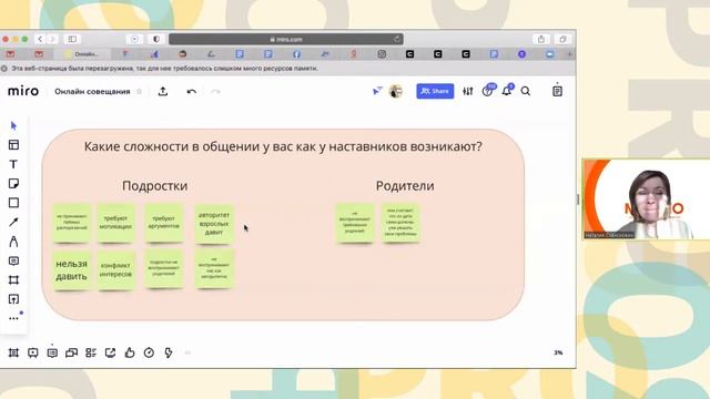 Мастер класс "Техники общения наставника с наставляемым и его родителями" смотреть онлайн