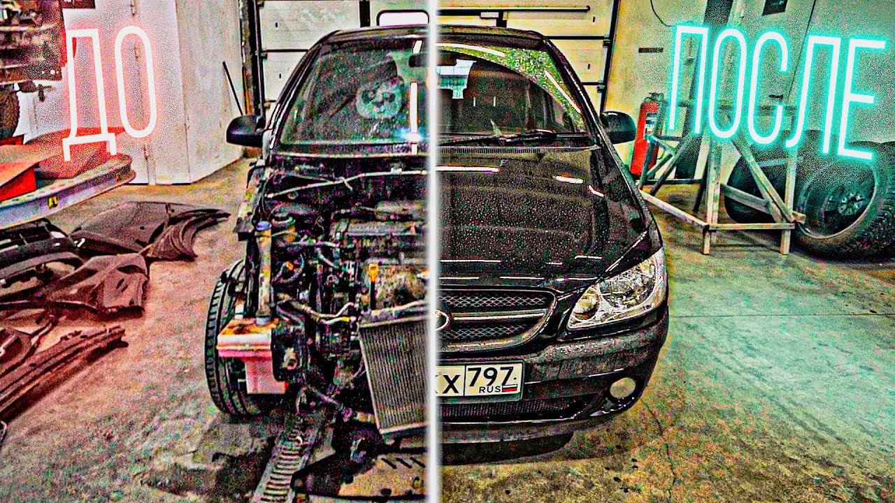 ВОССТАНОВЛЕНИЕ ТАЧКИ, КОТОРОЙ НЕ ПОВЕЗЛО