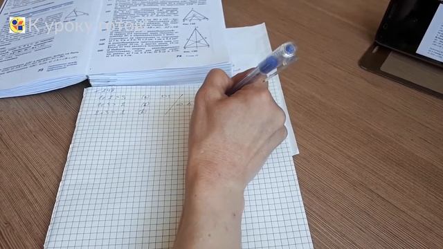 Геометрия 7 класс. Задача № 248. смотреть онлайн