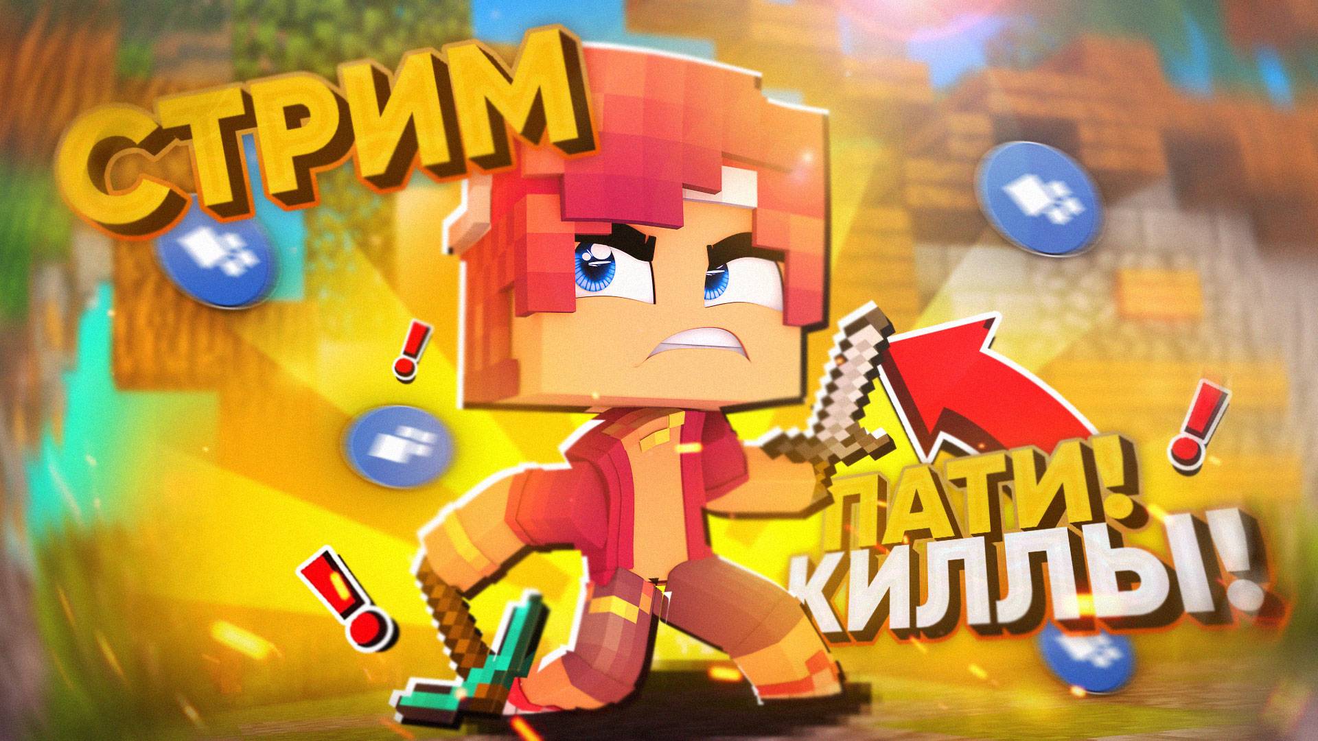 Стрим с Вебкой Майнкрафт! МайнБлейз Mineblaze Играем в Мини Игры! Бедварс! Общаемся 1.8.9 #twin4k