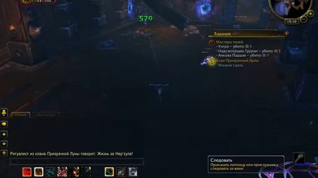 WowT 64 2015 02 01 01 10 49 274 смотреть онлайн